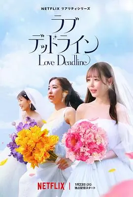 《真爱限时令》:浪漫爱情,跨越时空的真挚告白