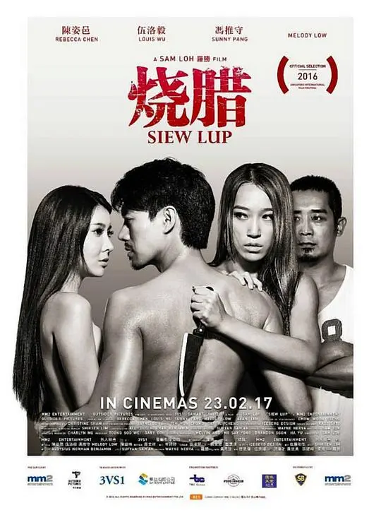 《烧腊》:香港街头的味蕾密码,美食与人生的交织