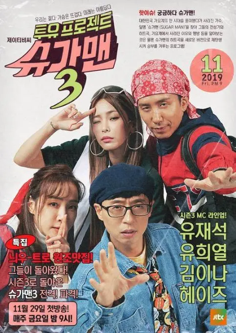 重燃回忆:《寻找Sugar Man 3》唤醒你的青春旋律!