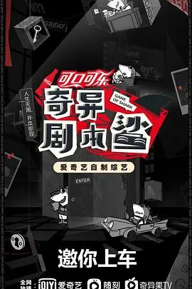 《奇异剧本鲨》:烧脑悬疑来袭,谁是隐藏的真相玩家?