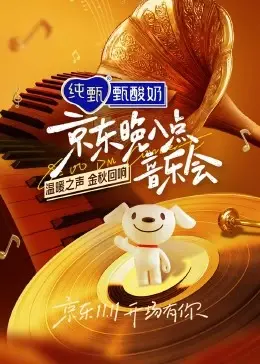 《晚八点音乐会》:用音符疗愈都市孤独,一场关于爱与失去的灵魂对话
