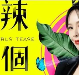 《辣个女生》:青春疼痛下的勇敢绽放,不一样的成长故事