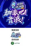 《翻滚吧!音浪》:一部让你热血沸腾的音乐逐梦电影,燃爆你的舞台梦!