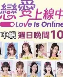 《恋爱上线中》:甜蜜预警!高颜值CP的浪漫爱情攻防战